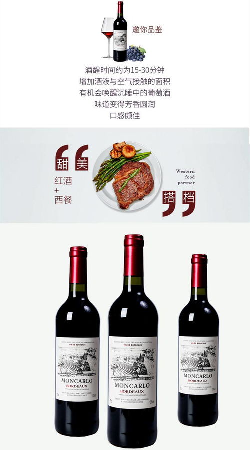法國進(jìn)口紅酒蒙卡露精品干紅葡萄酒
