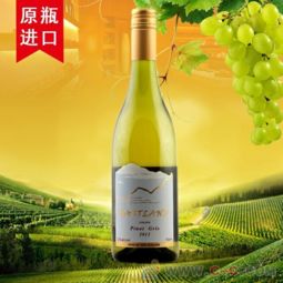 新西蘭原瓶進(jìn)口白葡萄酒灰皮諾批發(fā)零售