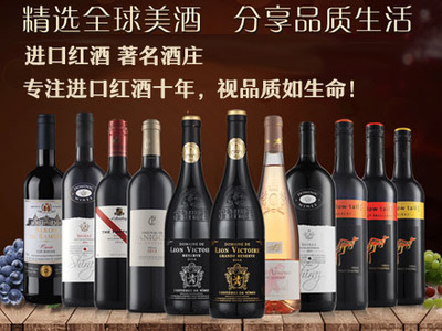 澳洲原瓶進(jìn)口紅酒750ml