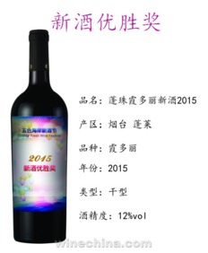 2015中國優(yōu)質(zhì)葡萄酒挑戰(zhàn)賽獲獎產(chǎn)品鑒賞 19 蓬珠酒莊