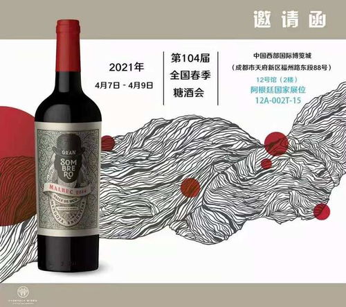成都空運(yùn) 阿根廷紅酒上?？者\(yùn)成都參加第104屆全國糖酒商品交易會(huì)