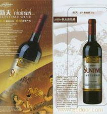 西域烈焰酒批發(fā) 限量版 限量版 限量版 上海西域白葡萄酒價格 天然產品 高清圖片