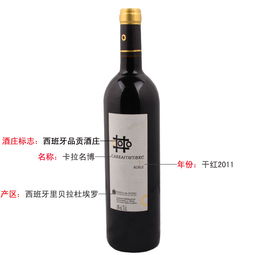 供應(yīng)西班牙進(jìn)口葡萄酒,品貢酒莊2011卡拉名博批發(fā),供應(yīng)西班牙進(jìn)口葡萄酒,品貢酒莊2011卡拉名博批發(fā)生產(chǎn)廠家,供應(yīng)西班牙進(jìn)口葡萄酒,品貢酒莊2011卡拉名博批發(fā)價(jià)格