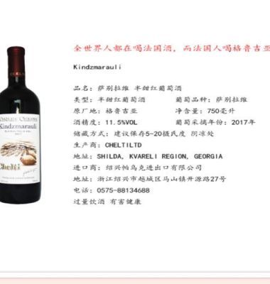 紹興地區(qū) 葡萄酒、紅酒批發(fā)零售圖片