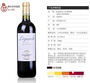 葡萄酒、香檳-法國(guó)原瓶原裝進(jìn)口拉菲干紅葡萄酒拉菲傳奇波爾多AOC名莊批發(fā)零售-葡.