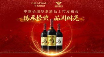 長(zhǎng)城攜手龍泉名品 打造華夏新品 共促?gòu)V東國(guó)酒復(fù)興